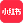 小红书
